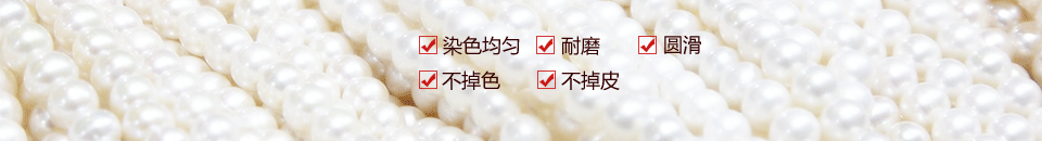 晨珠曦仿珍珠饰品